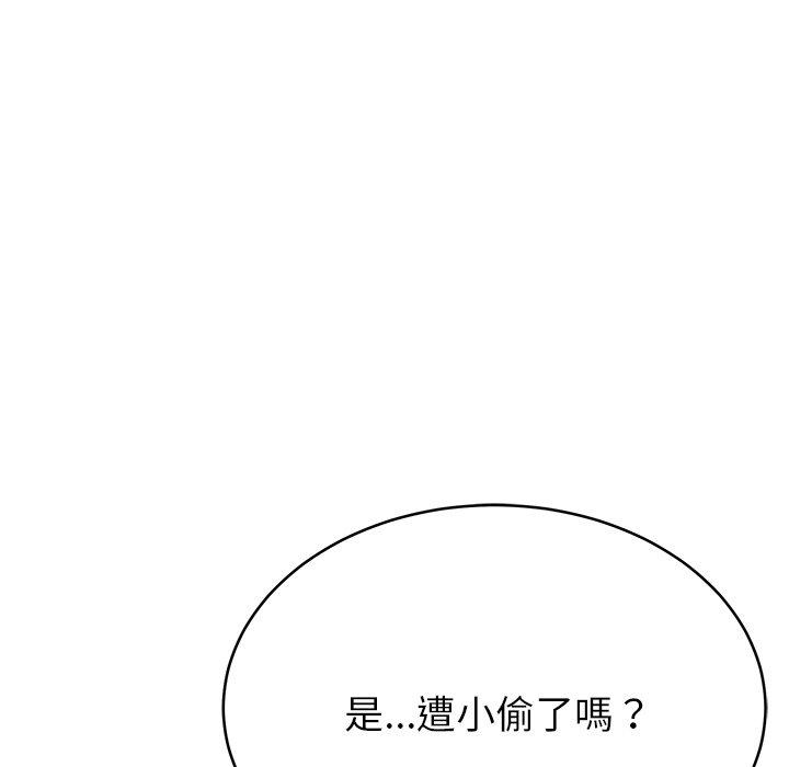 《鄰居的滋味》漫画 第15話