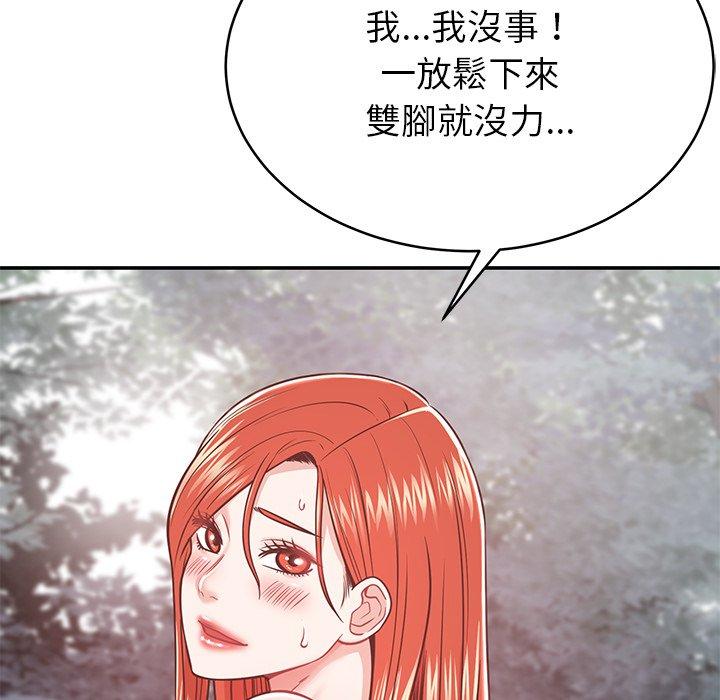 《鄰居的滋味》漫画 第15話