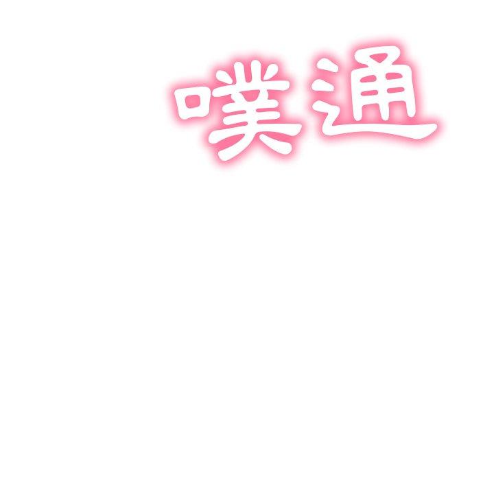 《鄰居的滋味》漫画 第15話