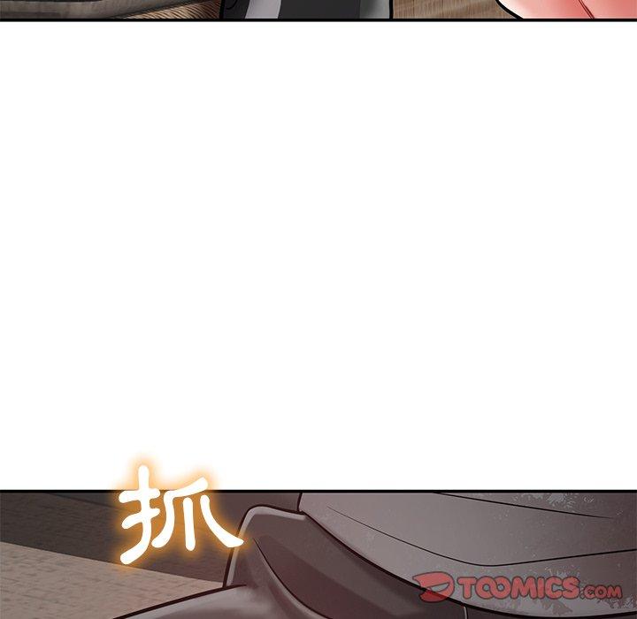 《鄰居的滋味》漫画 第15話