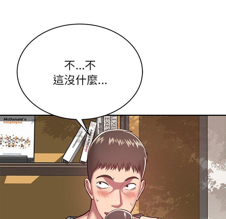 《鄰居的滋味》漫画 第15話