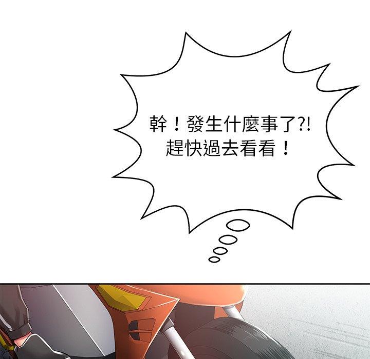 《鄰居的滋味》漫画 第15話