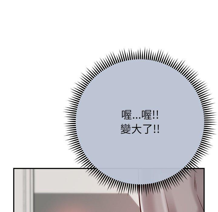 《鄰居的滋味》漫画 第15話