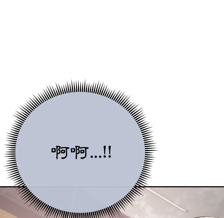 《鄰居的滋味》漫画 第15話