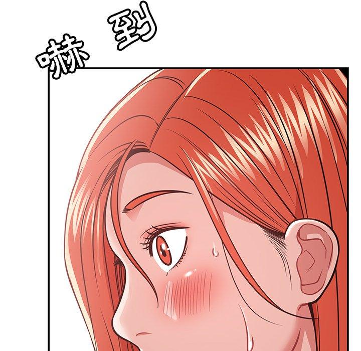 《鄰居的滋味》漫画 第15話