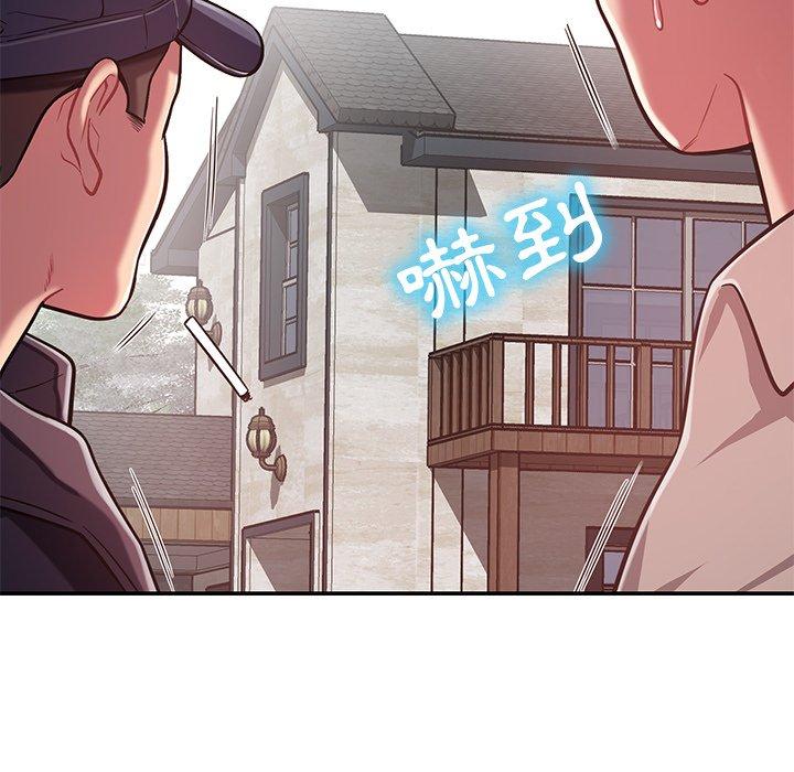 《鄰居的滋味》漫画 第15話
