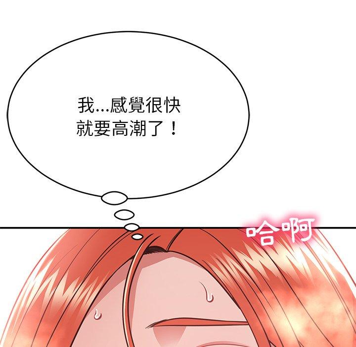 《鄰居的滋味》漫画 第15話