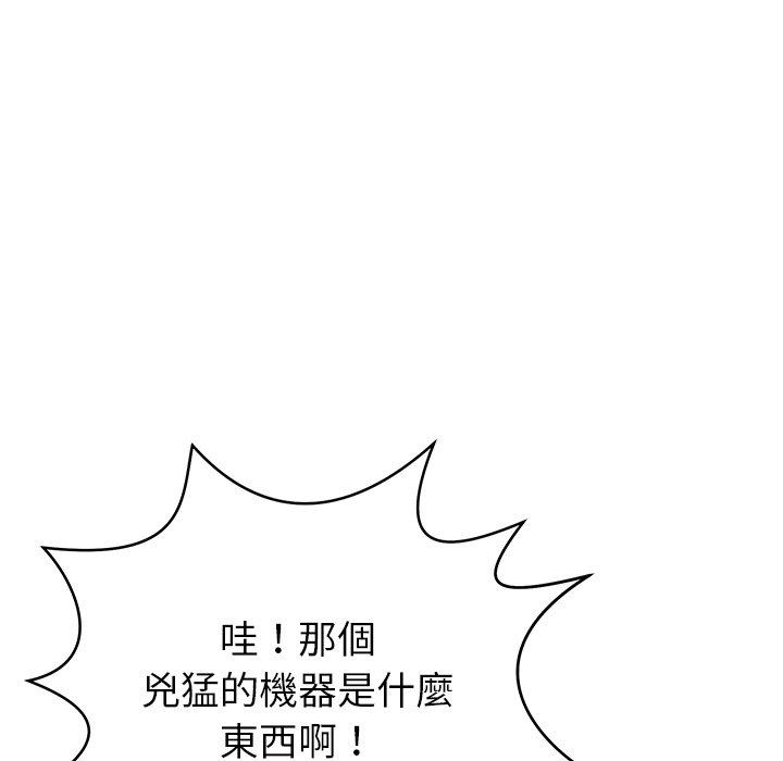 《鄰居的滋味》漫画 第15話