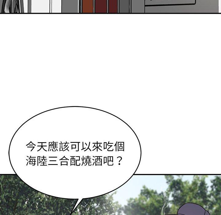 《鄰居的滋味》漫画 第15話