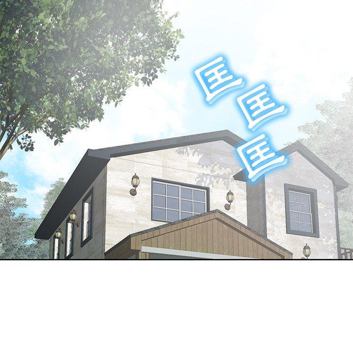 《鄰居的滋味》漫画 第15話