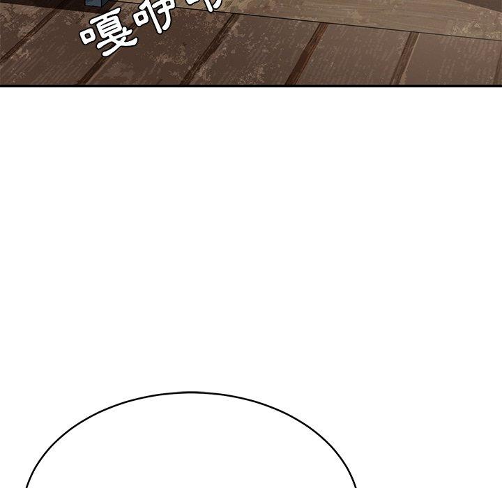 《鄰居的滋味》漫画 第15話