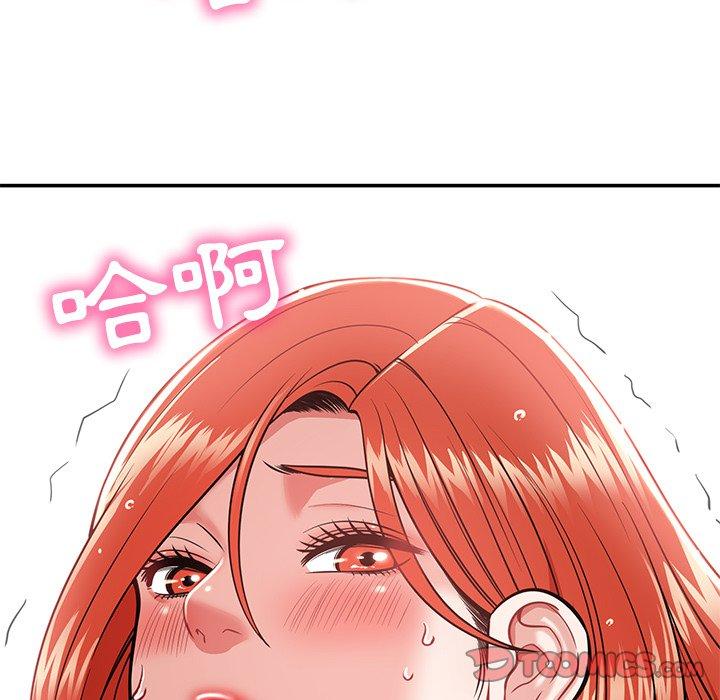 《鄰居的滋味》漫画 第15話
