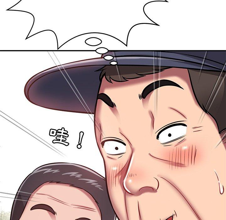 《鄰居的滋味》漫画 第15話