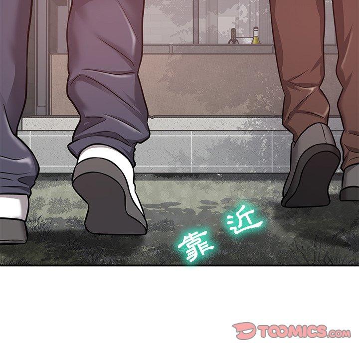 《鄰居的滋味》漫画 第15話
