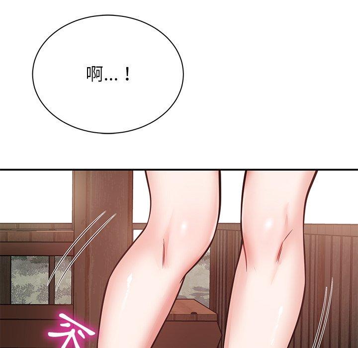 《鄰居的滋味》漫画 第15話