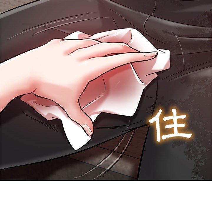 《鄰居的滋味》漫画 第15話