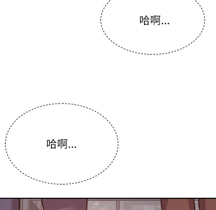 《鄰居的滋味》漫画 第15話