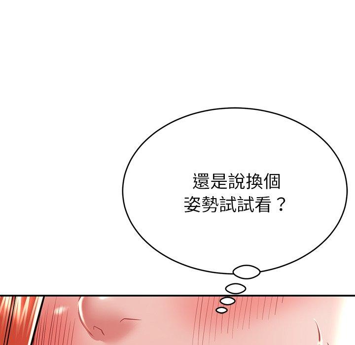 《鄰居的滋味》漫画 第15話