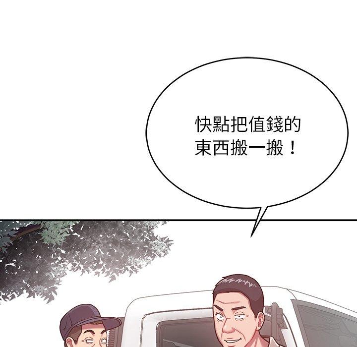 《鄰居的滋味》漫画 第15話