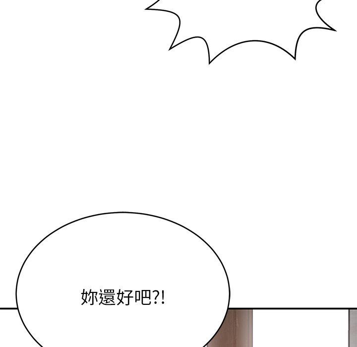 《鄰居的滋味》漫画 第15話
