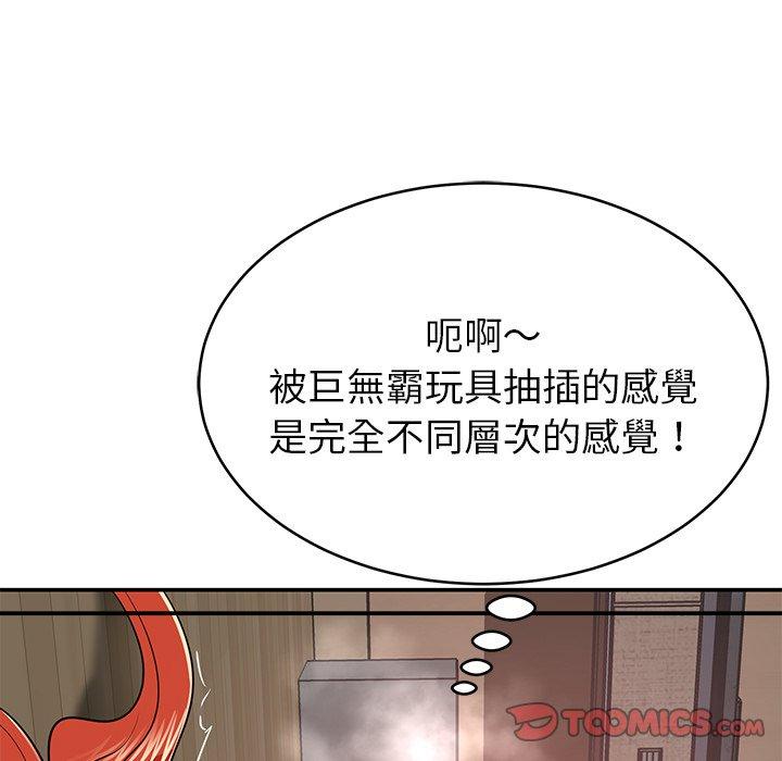 《鄰居的滋味》漫画 第15話