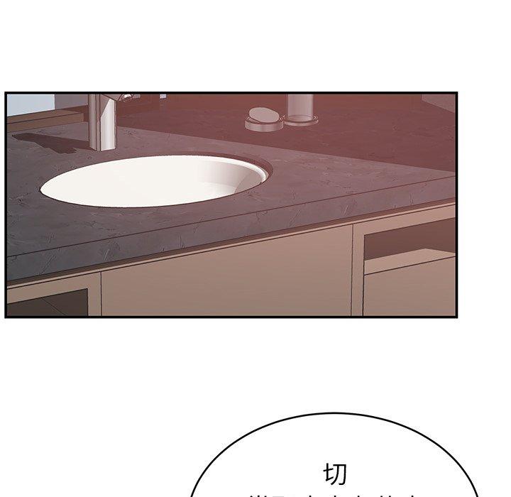 《鄰居的滋味》漫画 第15話