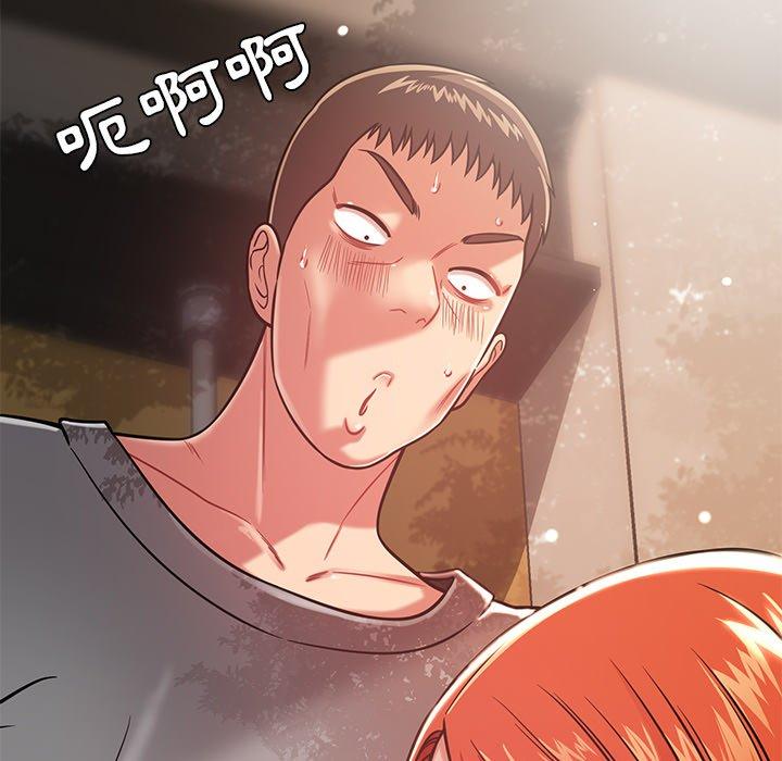 《鄰居的滋味》漫画 第15話