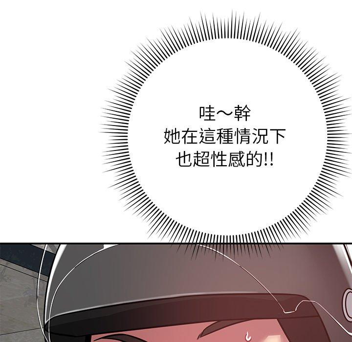 《鄰居的滋味》漫画 第15話