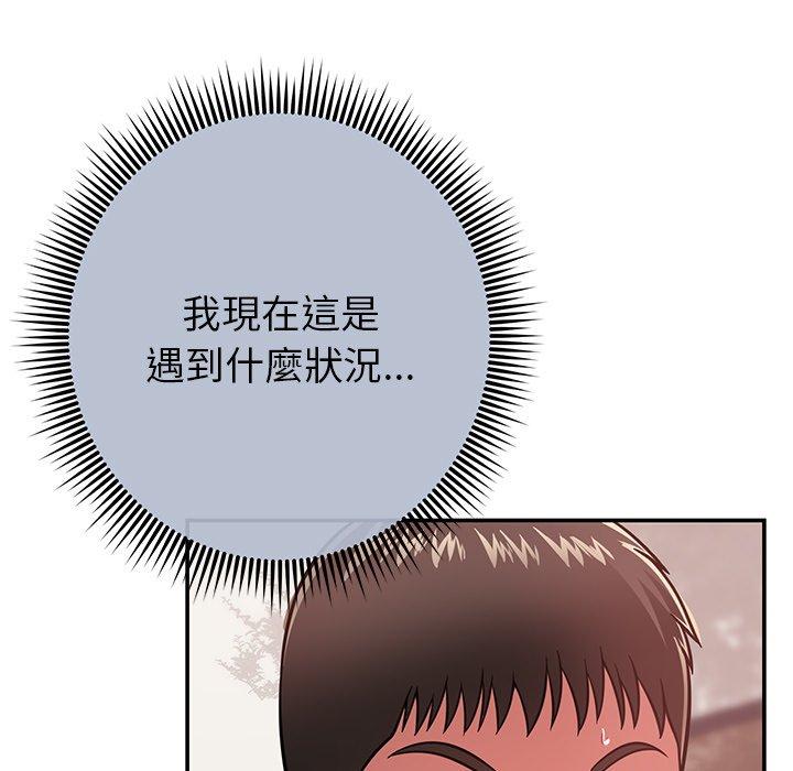 《鄰居的滋味》漫画 第15話