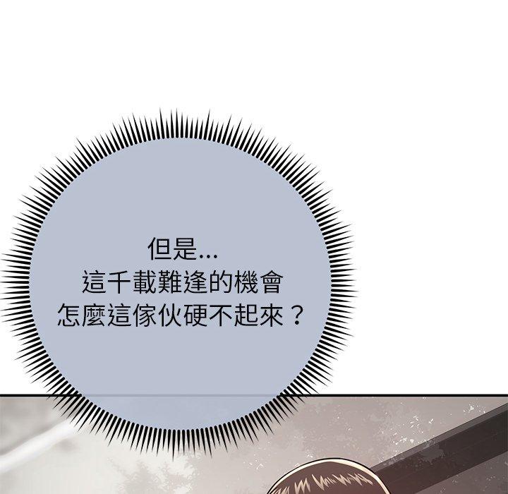 《鄰居的滋味》漫画 第15話