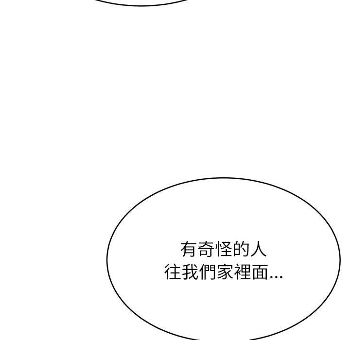 《鄰居的滋味》漫画 第15話