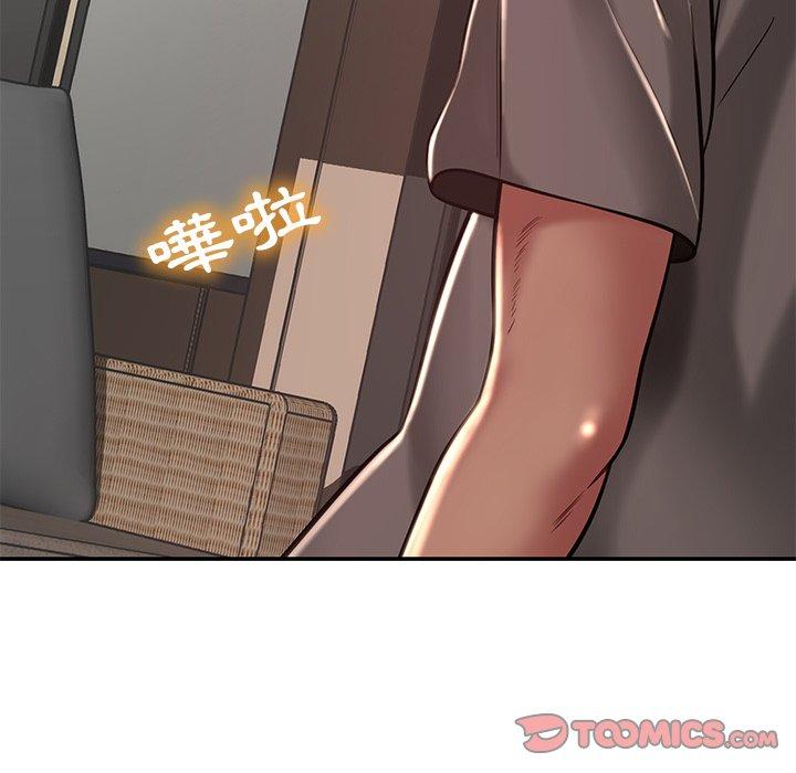 《鄰居的滋味》漫画 第15話