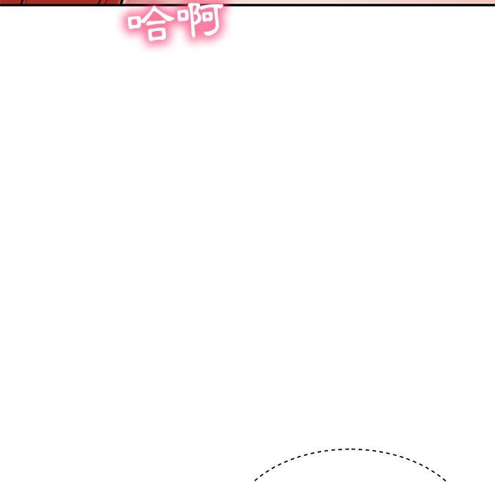 《鄰居的滋味》漫画 第15話