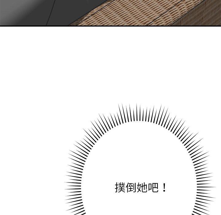 《鄰居的滋味》漫画 第16話