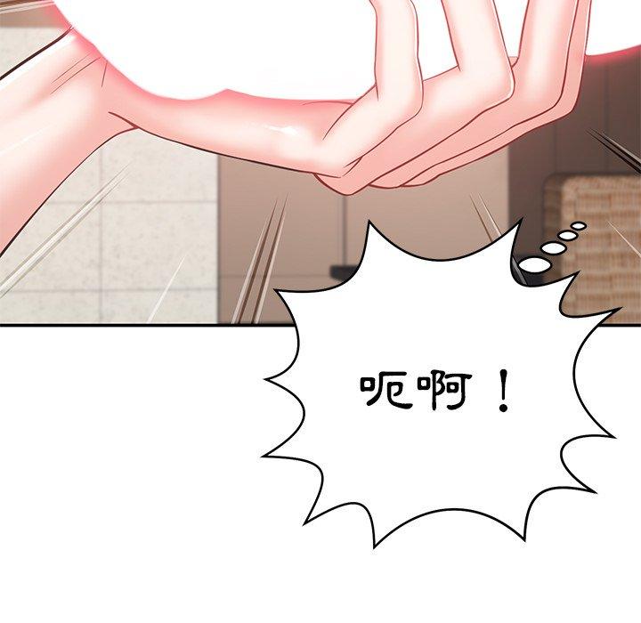 《鄰居的滋味》漫画 第16話