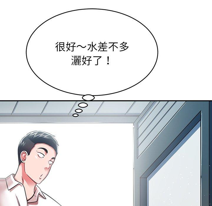 《鄰居的滋味》漫画 第16話