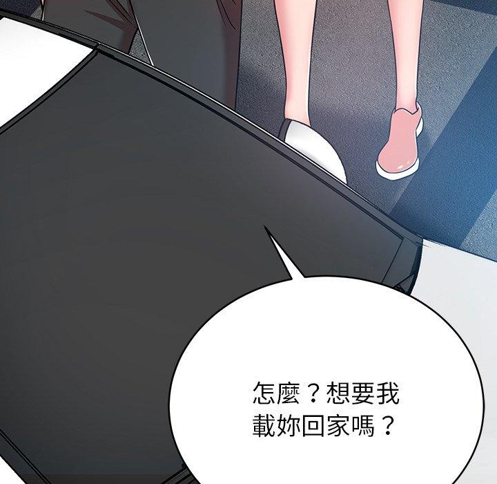《鄰居的滋味》漫画 第16話
