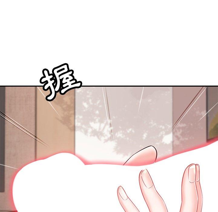 《鄰居的滋味》漫画 第16話