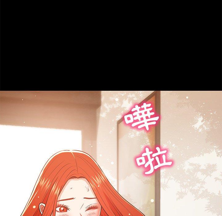 《鄰居的滋味》漫画 第16話