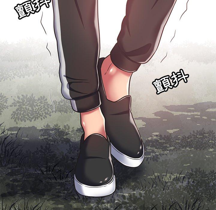 《鄰居的滋味》漫画 第16話