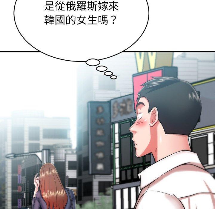 《鄰居的滋味》漫画 第16話
