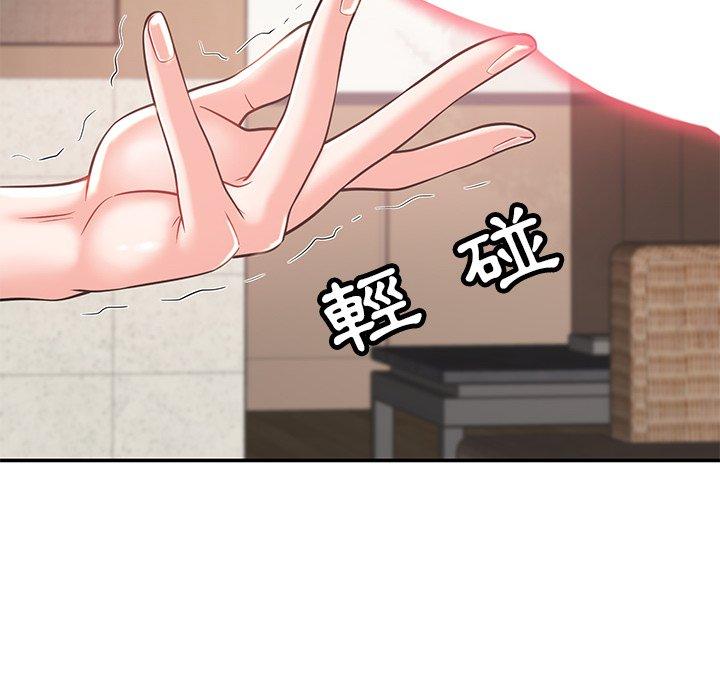 《鄰居的滋味》漫画 第16話