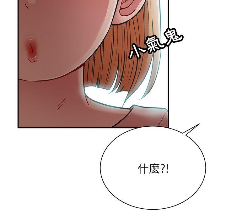 《鄰居的滋味》漫画 第16話