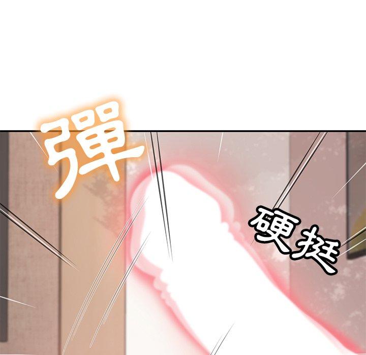《鄰居的滋味》漫画 第16話