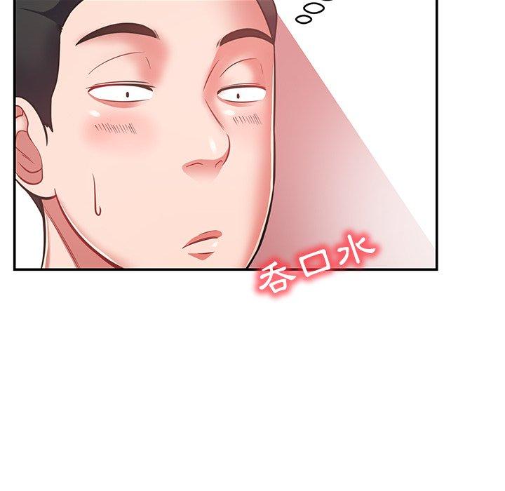 《鄰居的滋味》漫画 第16話