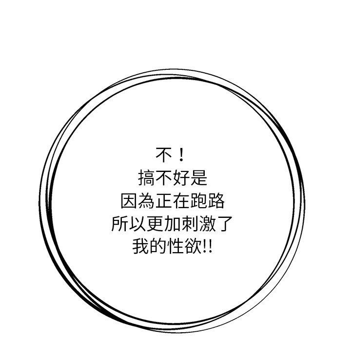 《鄰居的滋味》漫画 第16話