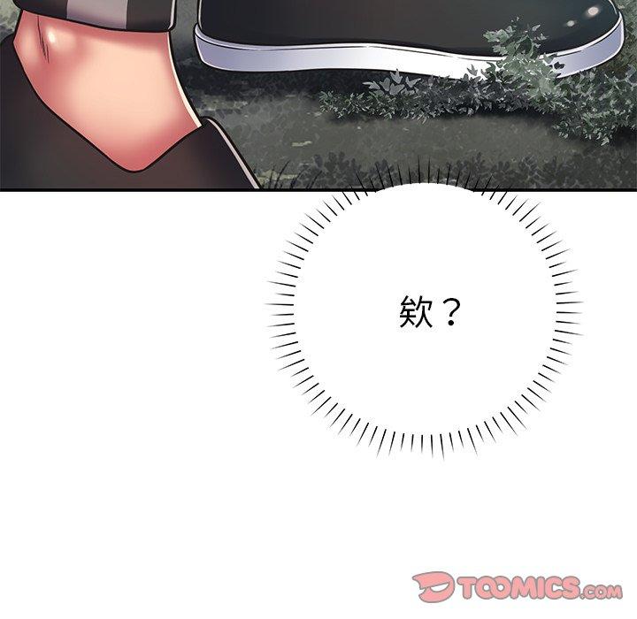 《鄰居的滋味》漫画 第16話