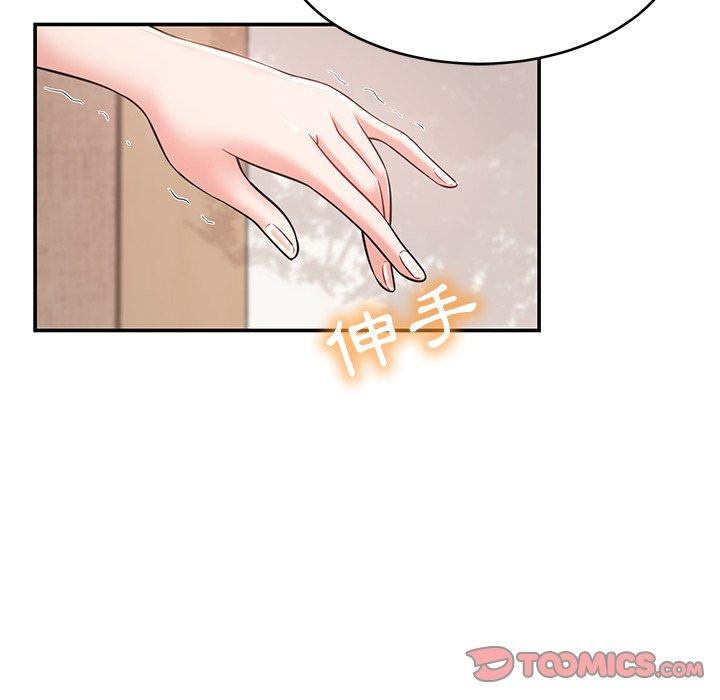 《鄰居的滋味》漫画 第16話