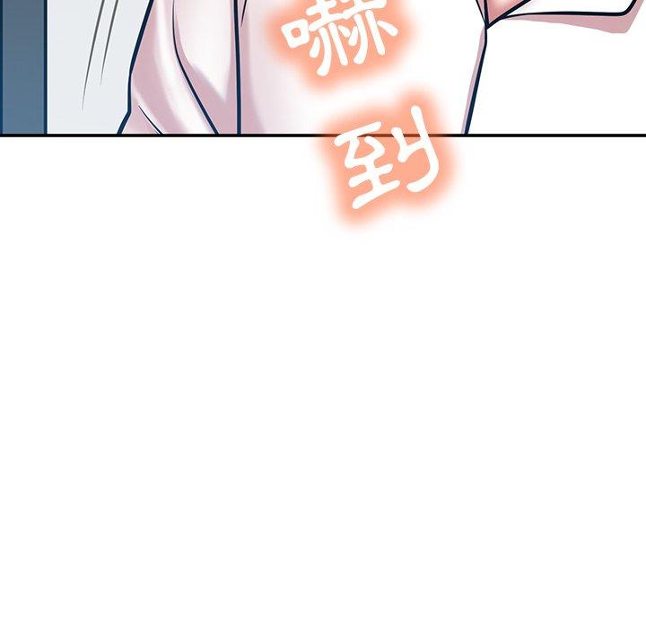 《鄰居的滋味》漫画 第16話