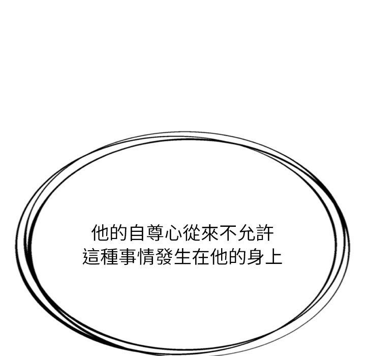 《鄰居的滋味》漫画 第16話